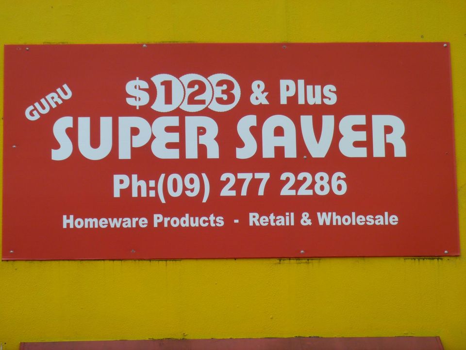 Logo of Guru Super Saver